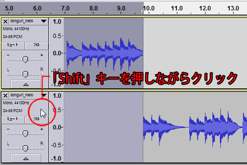 トラックの結合3