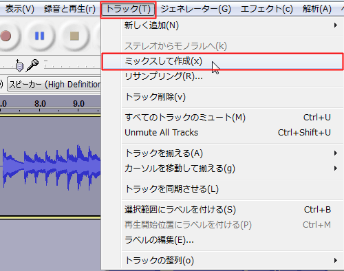 トラックの結合4