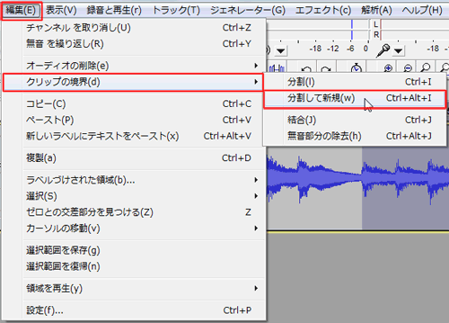 波形編集の基礎2 歌ってみたの作り方講座