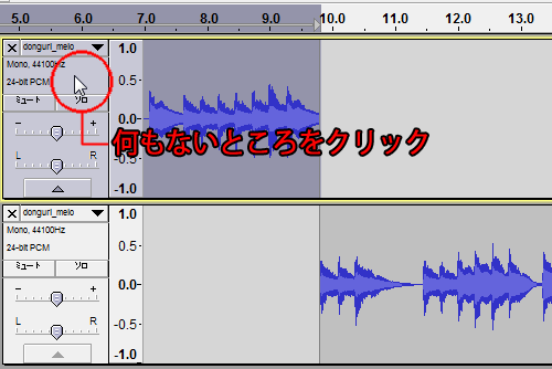 トラックの結合2