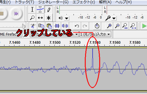 Audacity_クリップノイズの除去