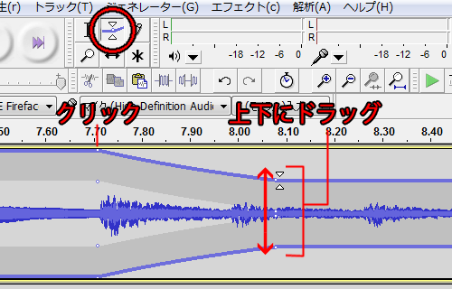 Audacity_エンベロープツール