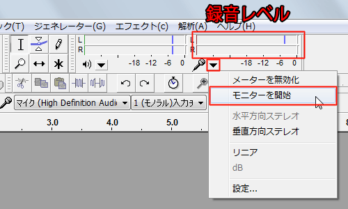 Audacityで録音1