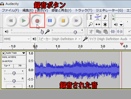 Audacityで録音4