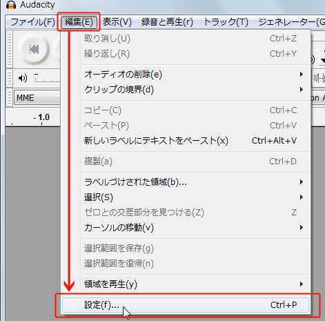 Audacityの初期設定 歌ってみたの作り方講座