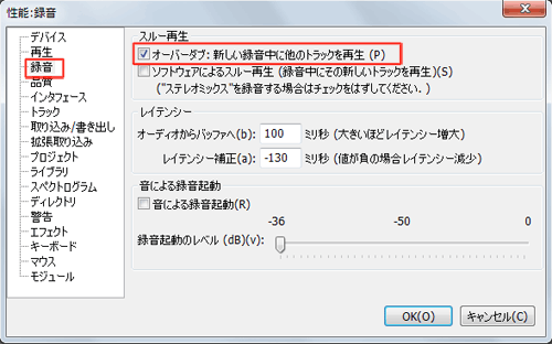 Audacityの初期設定 歌ってみたの作り方講座