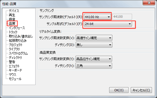 Audacityの初期設定 歌ってみたの作り方講座