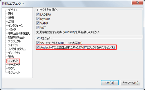 AudacityにVSTプラグインを追加