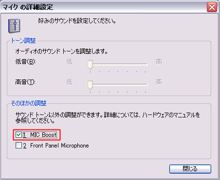サウンドの設定4_WindowsXP