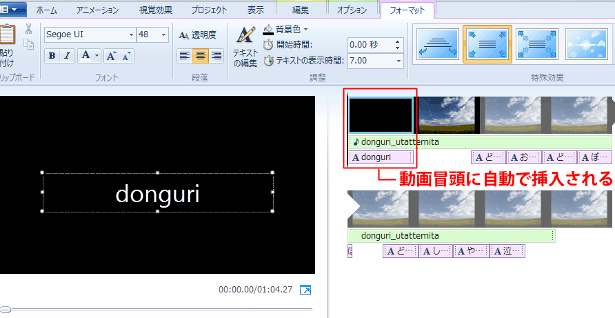 字幕 歌詞 を付ける 歌ってみたの作り方講座