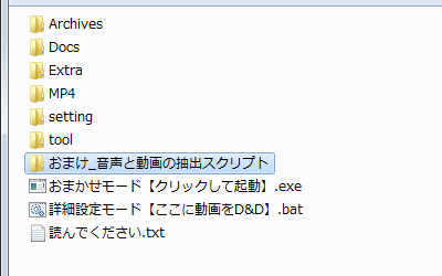 動画の音声を抽出1