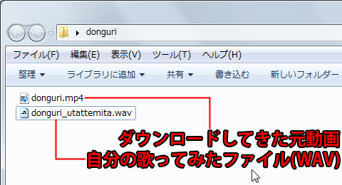 動画の音声の入れ替え 歌ってみたの作り方講座