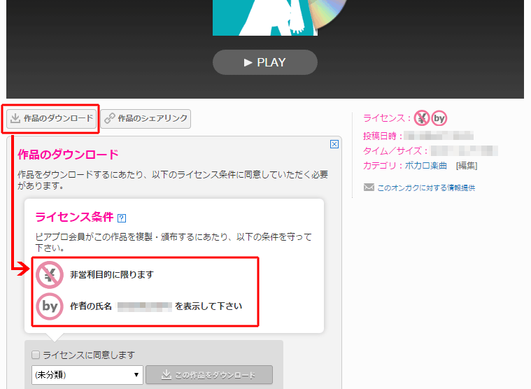 カラオケ音源の用意の仕方 歌ってみたの作り方講座