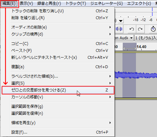 波形編集の基礎 歌ってみたの作り方講座